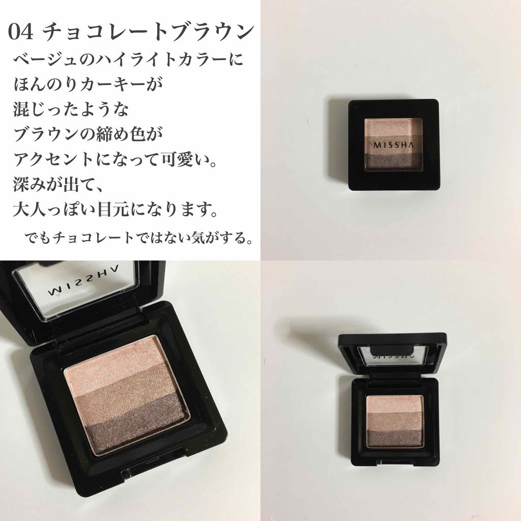 トリプルシャドウ No.03(モカベージュ)/MISSHA/アイシャドウパレットを使ったクチコミ（3枚目）