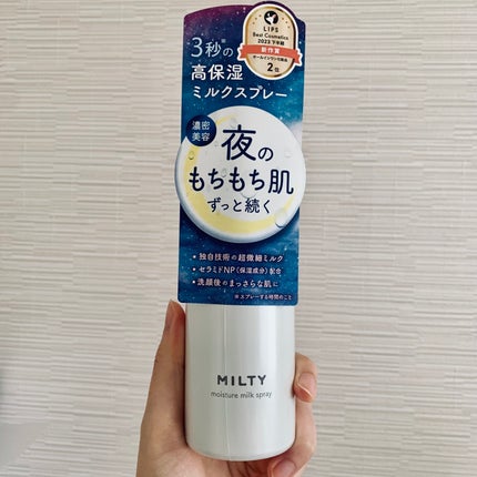 ミルティー モイスチャーミルクスプレー/ナリスアップ/オールインワン化粧品を使ったクチコミ(1枚目)