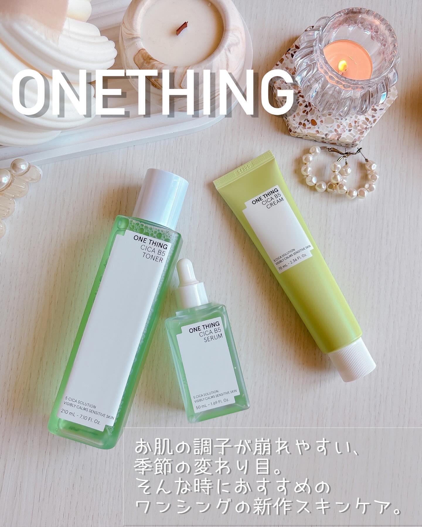 シカB5　セラム/ONE THING/美容液を使ったクチコミ（2枚目）