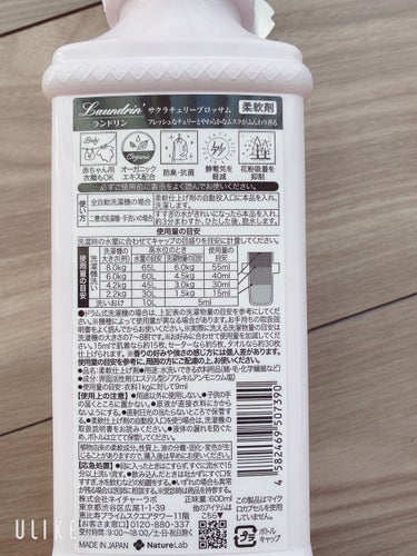 柔軟剤サクラチェリーブロッサム 2024/ランドリン/柔軟剤の画像