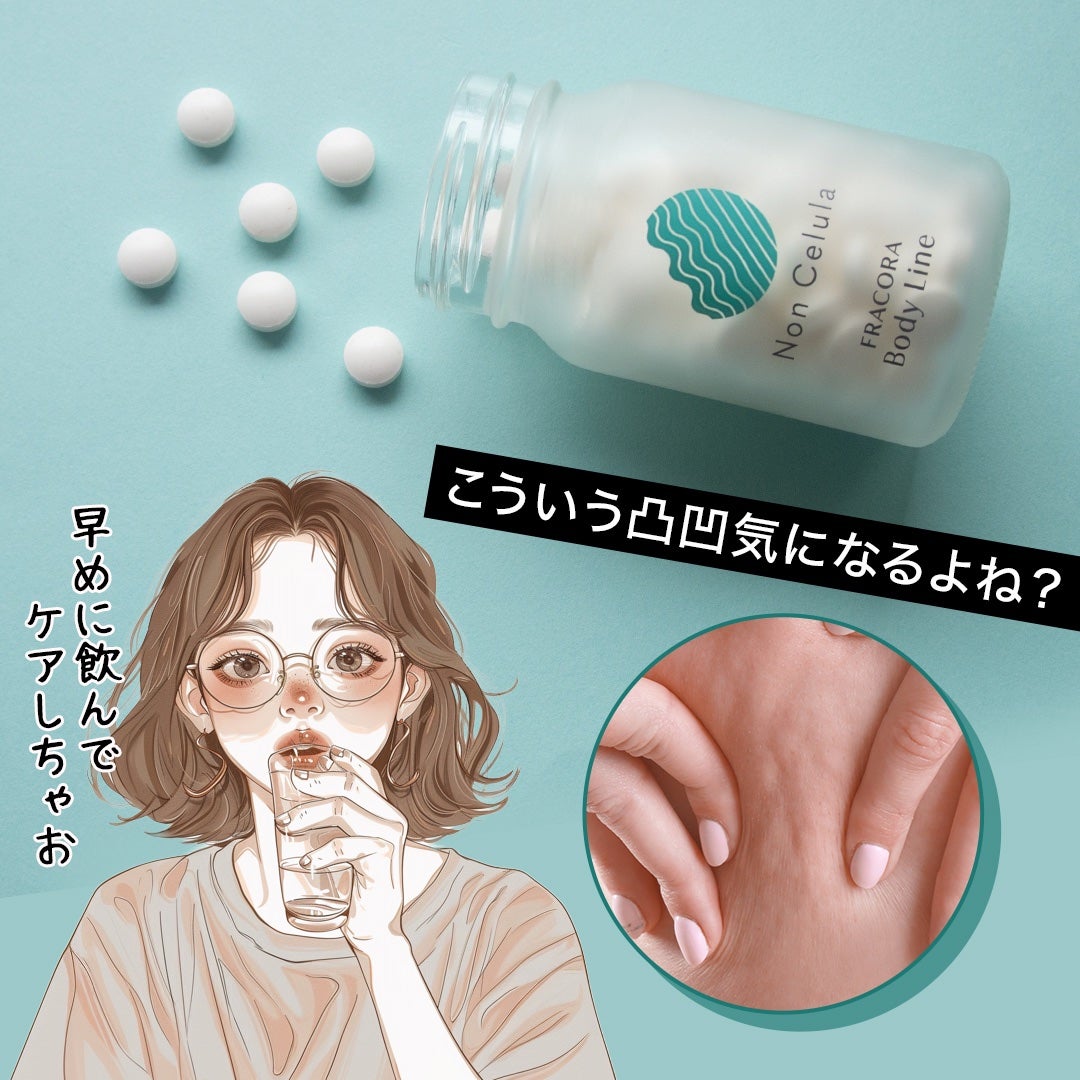 FRACORA Body Line Non Celula/fracora/ボディサプリメントを使ったクチコミ(2枚目)