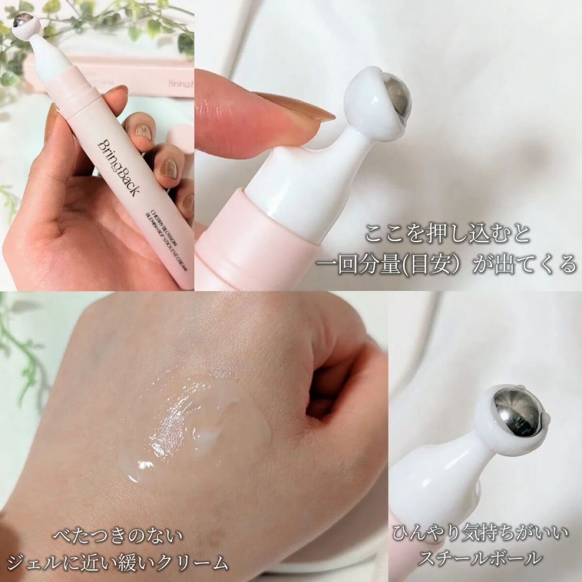 チェリーブロッサム ブレミッシュ 8GF スティック アイクリーム/Bring Back/アイケア・アイクリームを使ったクチコミ（2枚目）