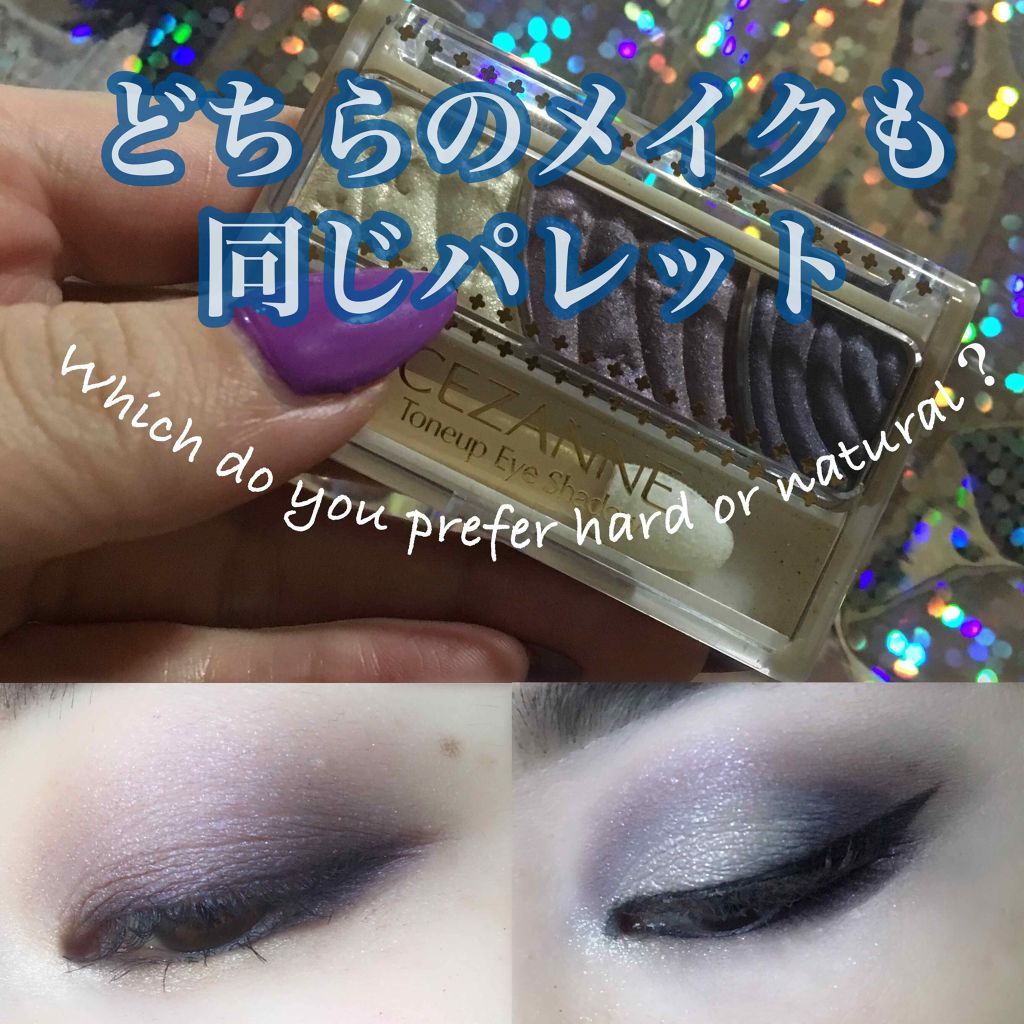 トーンアップアイシャドウ/CEZANNE/アイシャドウパレットを使ったクチコミ(1枚目)