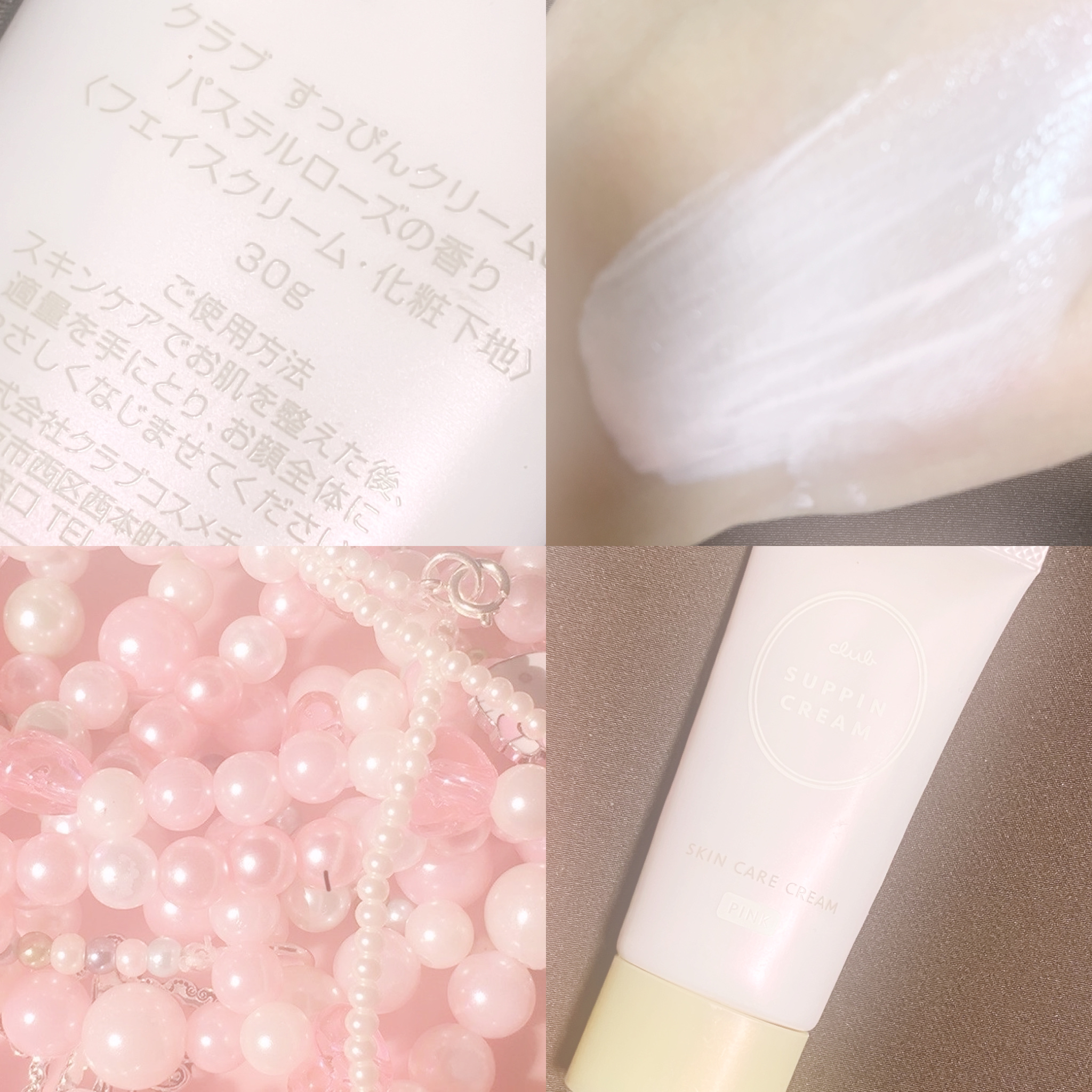 すっぴんクリームC パステルローズの香り/クラブ/化粧下地を使ったクチコミ（1枚目）