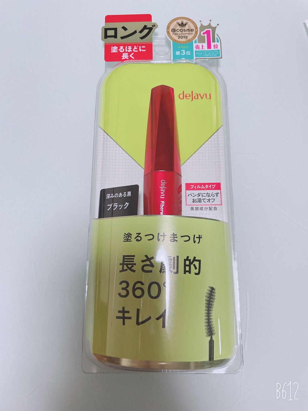「塗るつけまつげ」ロングタイプ/デジャヴュ/マスカラを使ったクチコミ(2枚目)