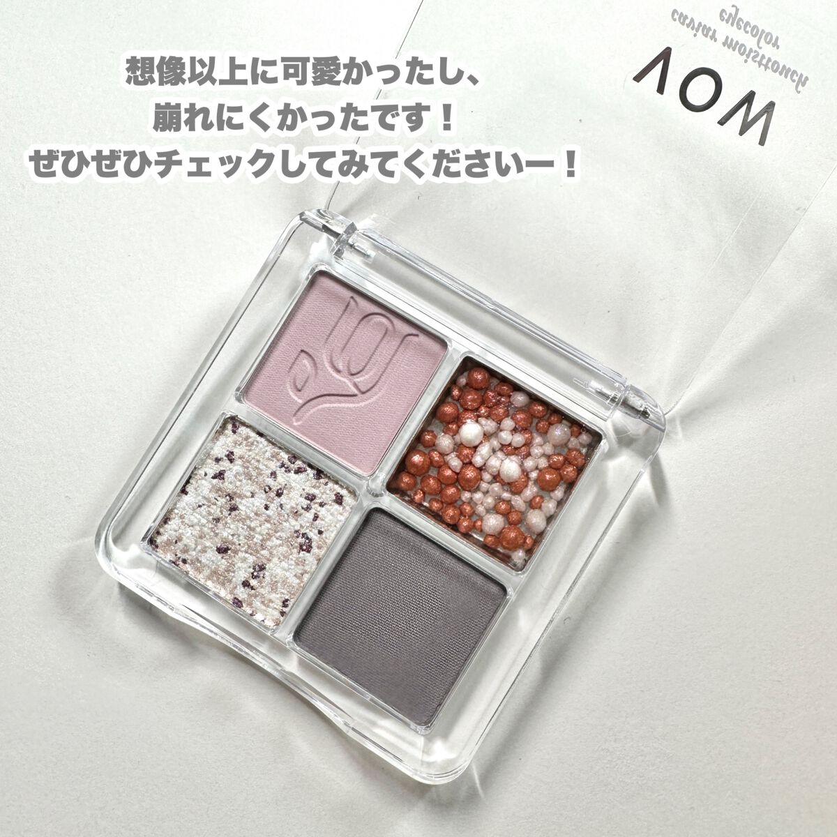 キャビアモイストタッチアイカラー /VOW/アイシャドウパレットを使ったクチコミ(8枚目)