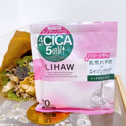 リッチグロウマスク/LIHAW/シートマスク・パックを使ったクチコミ(1枚目)