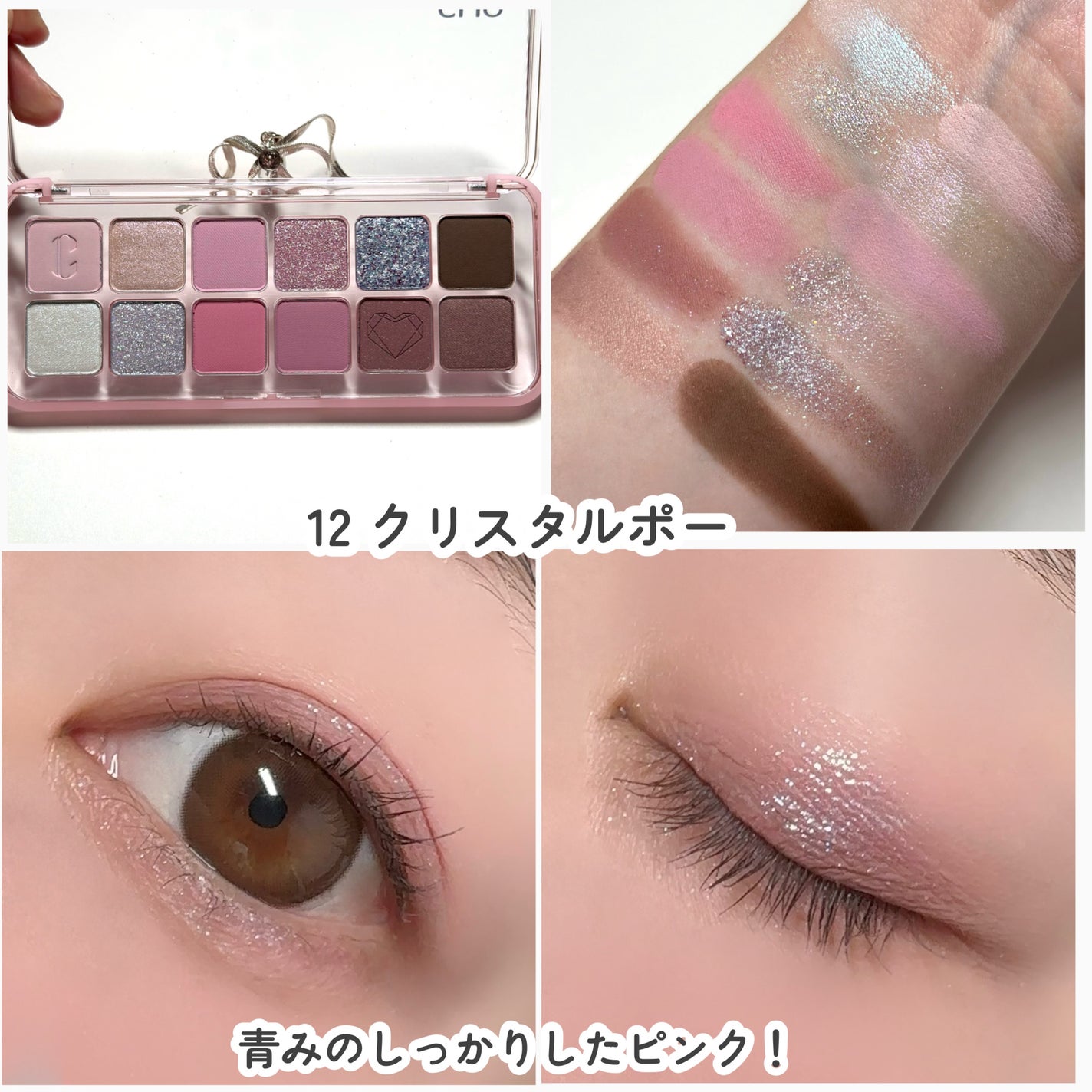 プロ アイ パレット エアー/CLIO/アイシャドウパレットを使ったクチコミ(6枚目)