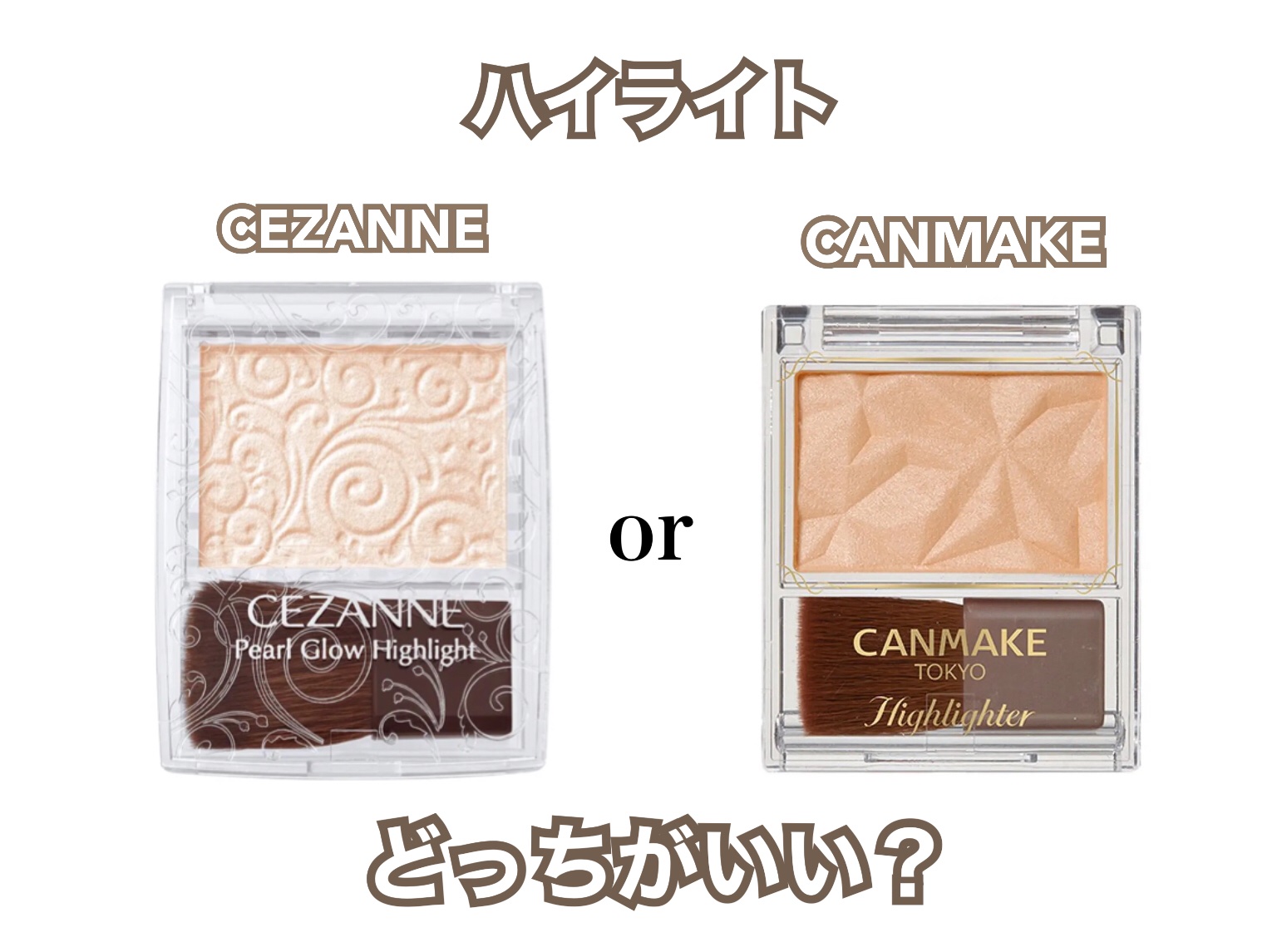 パールグロウハイライト/CEZANNE/パウダーハイライトを使ったクチコミ（1枚目）