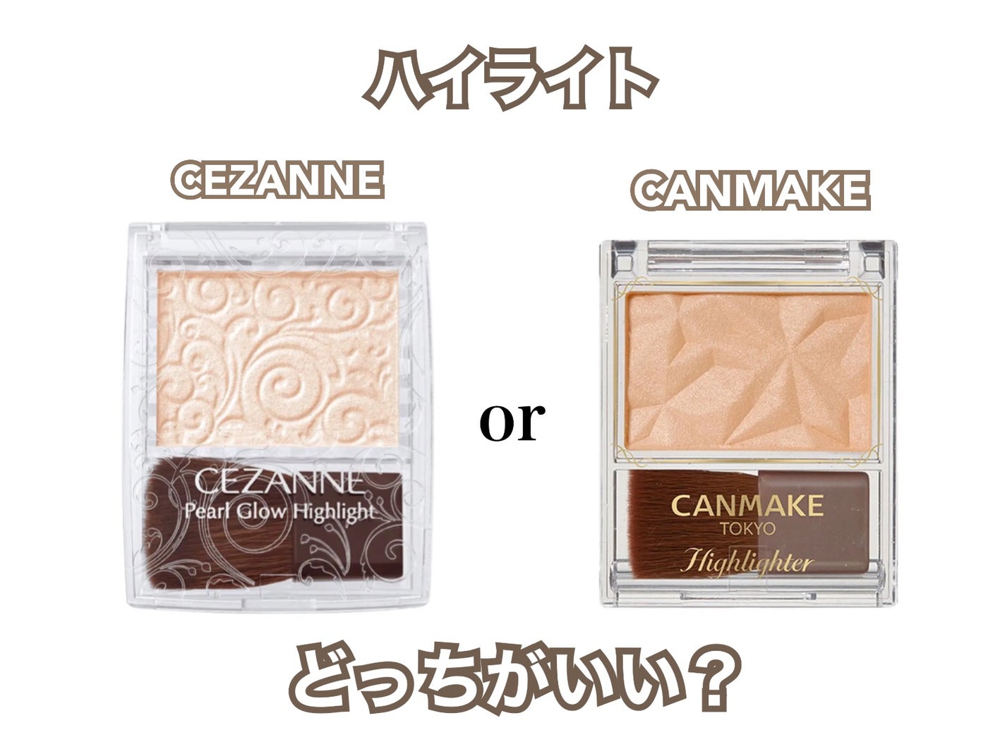 パールグロウハイライト/CEZANNE/パウダーハイライトを使ったクチコミ(1枚目)