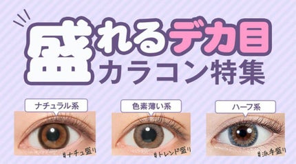 アンジョルノ/en Giorno/カラーコンタクトレンズを使ったクチコミ(1枚目)