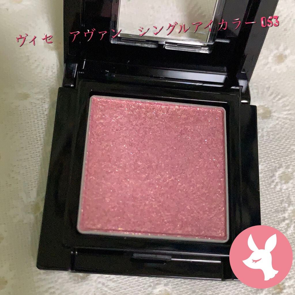 ヴィセ アヴァン シングルアイカラー/Visée/単色アイシャドウを使ったクチコミ(1枚目)
