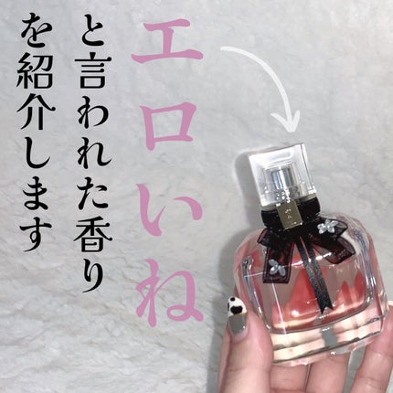 YVES SAINT LAURENT BEAUTE モン パリ オーデパルファムのクチコミ「今回は以前に解説したことがあるイブサンローランから発売されているモンパリオーデパルファムについ.....」(1枚目)