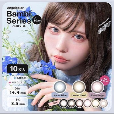 Angelcolor Bambi Series 1day /AngelColor/ワンデー（１DAY）カラコンを使ったクチコミ（3枚目）