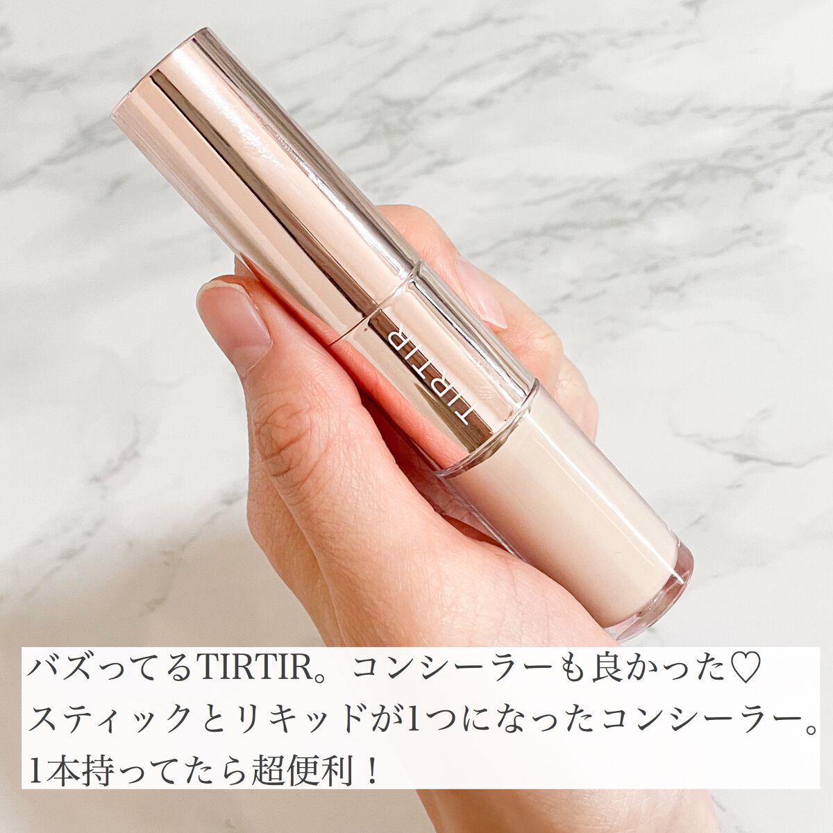 マスクフィットオールカバーデュアルコンシーラー/TIRTIR(ティルティル)/コンシーラーを使ったクチコミ(2枚目)