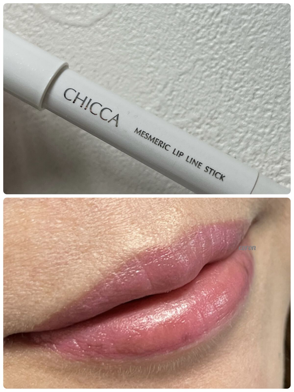 メスメリック リップラインスティック/CHICCA/リップライナーを使ったクチコミ（1枚目）
