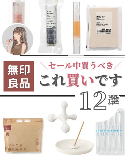 クレンジング綿棒/無印良品/ポイントメイクリムーバーを使ったクチコミ(1枚目)