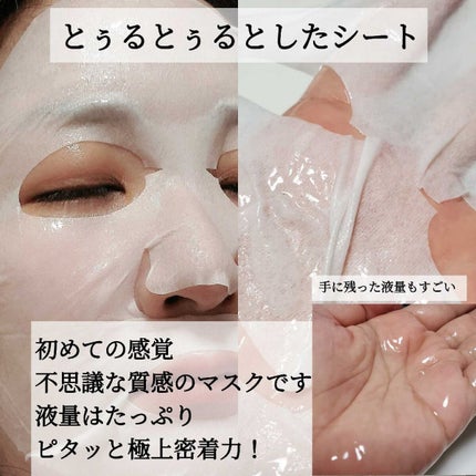 弱酸性pHシートマスク ドクダミフィット/Abib /シートマスク・パックを使ったクチコミ(7枚目)