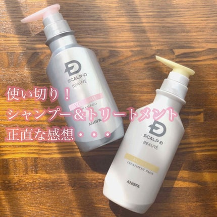 スカルプD ボーテ 薬用スカルプシャンプー ボリューム/薬用トリートメントパック ボリューム/アンファー(スカルプD)/シャンプー・コンディショナーを使ったクチコミ(1枚目)