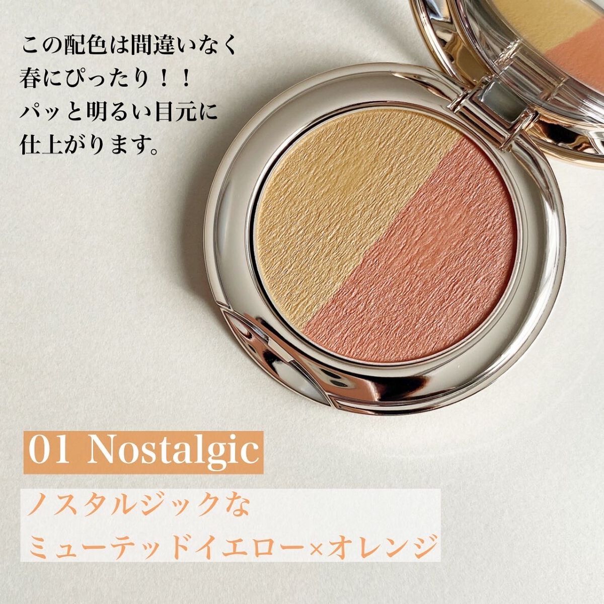 スナイデル シルキー タッチ アイズ 02 Almost in Bloom/SNIDEL BEAUTY/アイシャドウパレットを使ったクチコミ（3枚目）