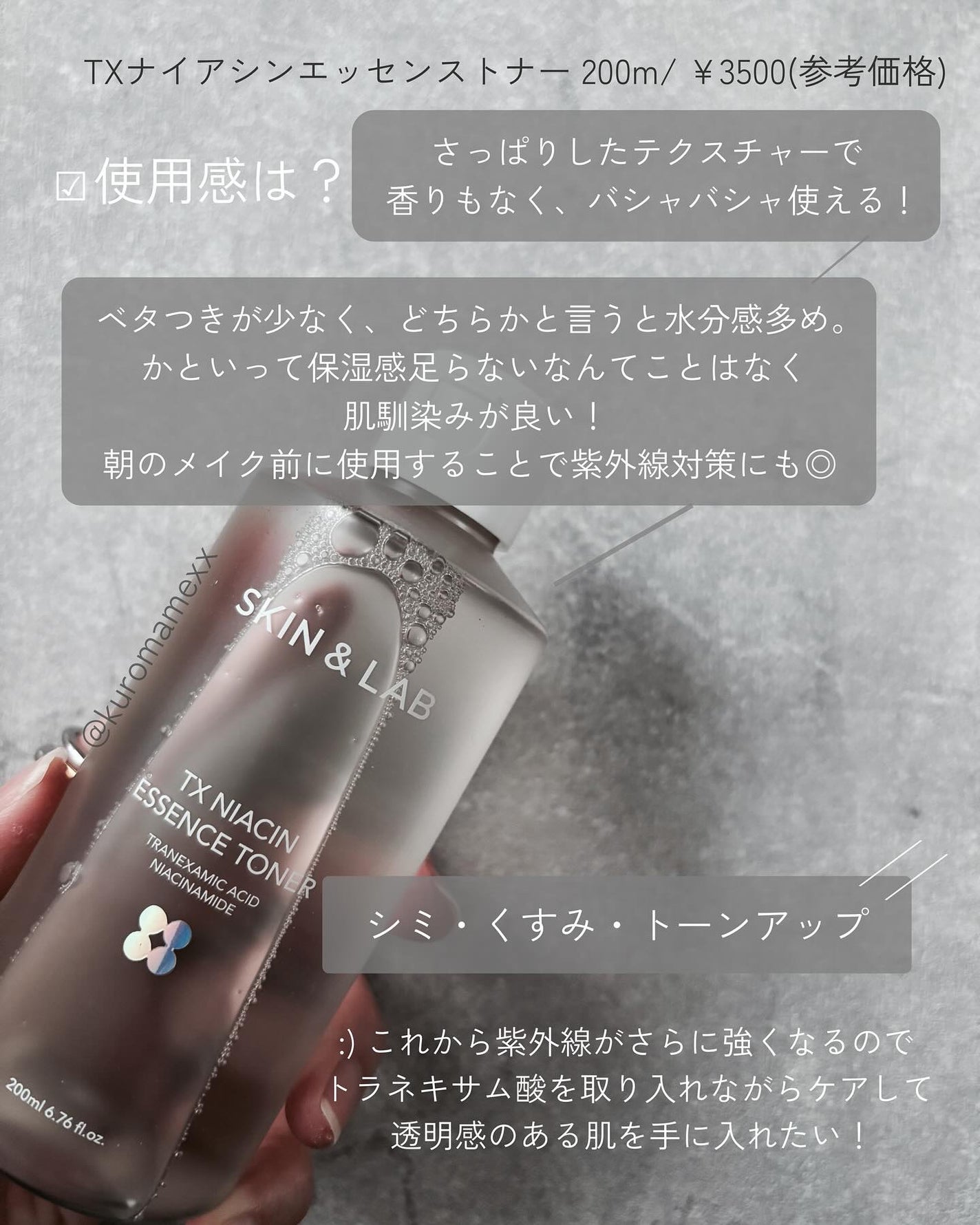 グルタチオンアンプルトナー/SKIN&LAB/化粧水を使ったクチコミ(5枚目)