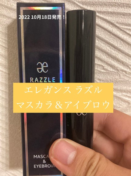 おむすび on LIPS 「エレガンスラズルマスカラ&アイブロウこんにちは😊おむすびです!..」(1枚目)