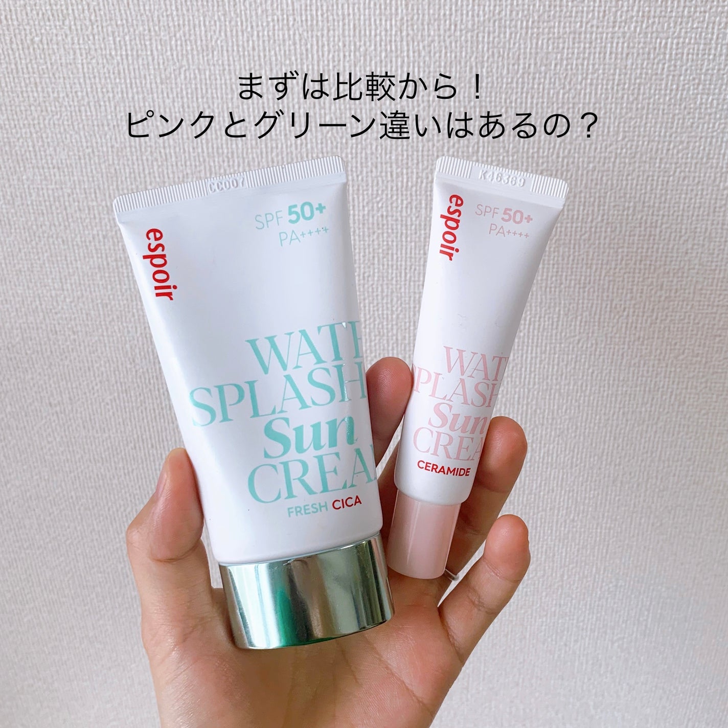 ウォータースプラッシュ サンクリーム フレッシュ CICA/espoir/化粧下地を使ったクチコミ(2枚目)