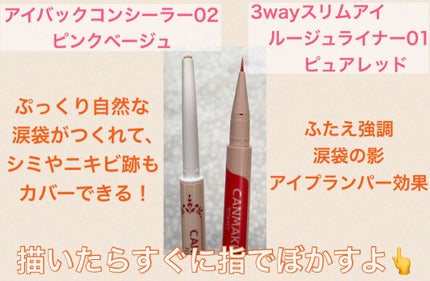 アイバッグコンシーラー/キャンメイク/ペンシルコンシーラーを使ったクチコミ(2枚目)