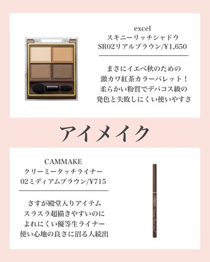 スキニーリッチシャドウ/excel/アイシャドウパレットを使ったクチコミ(4枚目)