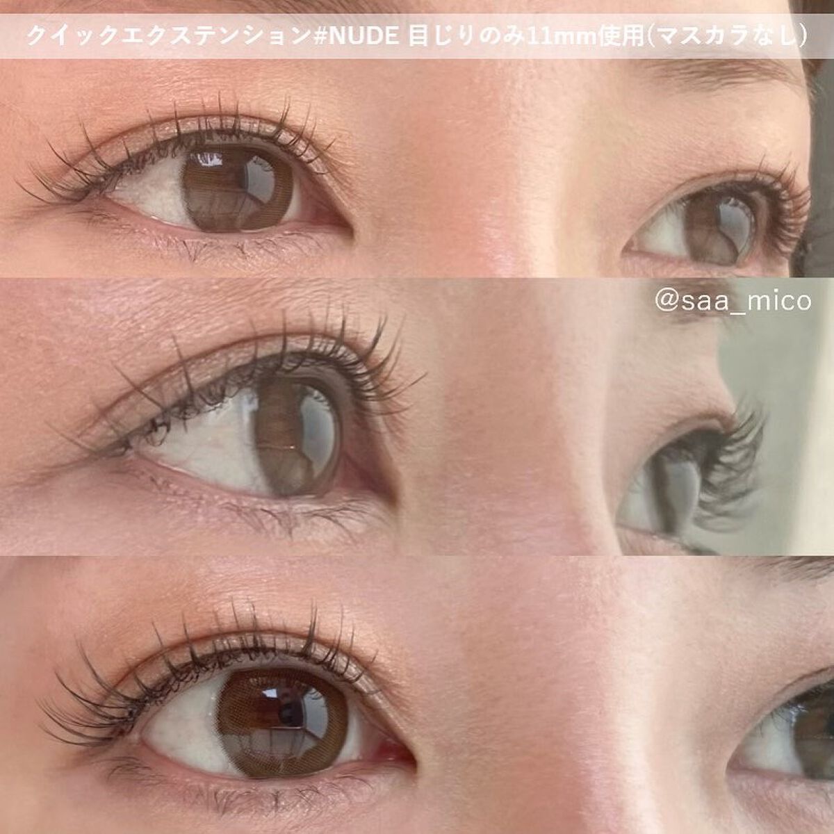 クイックエクステンション/D-UP/つけまつげを使ったクチコミ(4枚目)