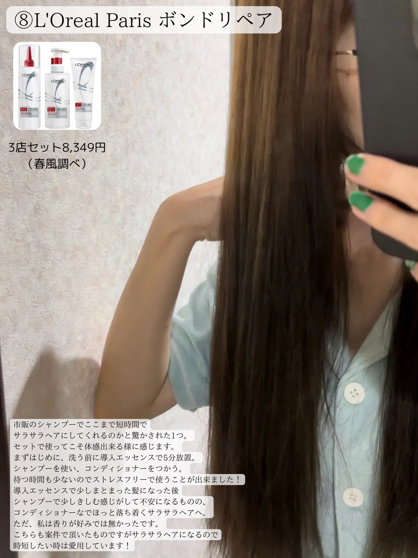 海藻 スムース ヘア ミルク/ラサーナ/ヘアミルクを使ったクチコミ(9枚目)