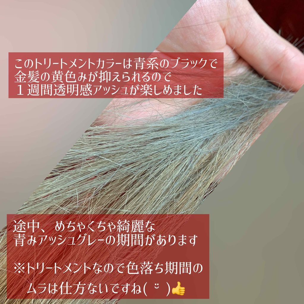 デビルズトリック/クイスクイス/ヘアカラーを使ったクチコミ(3枚目)