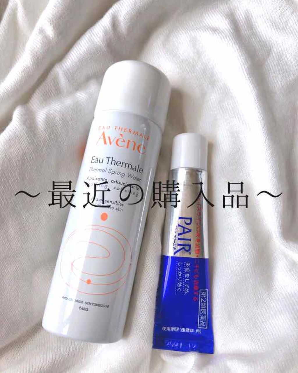 ウオーター/アベンヌ/ミスト状化粧水を使ったクチコミ(1枚目)