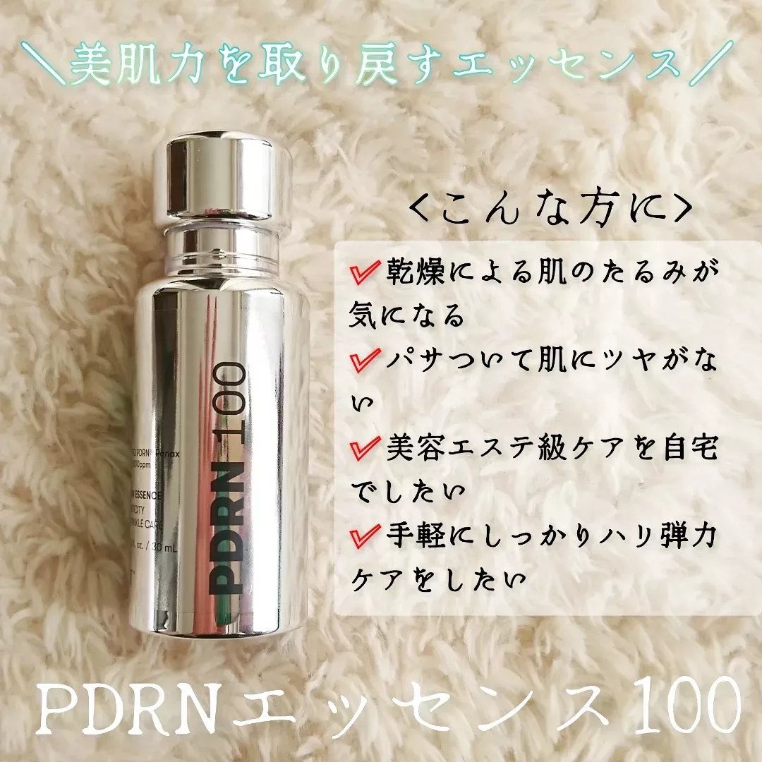 ピーディーアールエヌエッセンス PDRN 100/VT/美容液を使ったクチコミ（1枚目）
