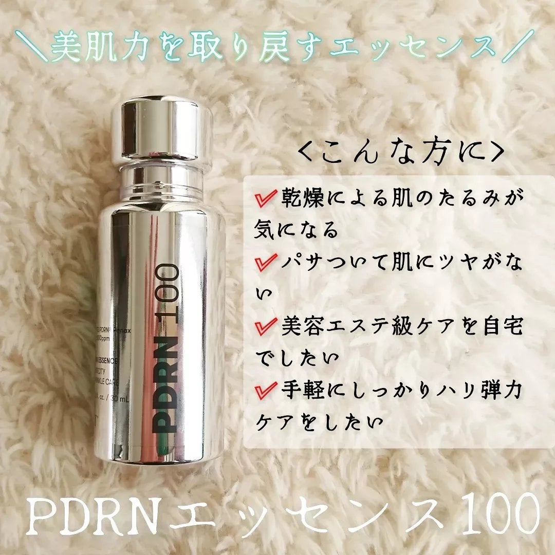 ピーディーアールエヌエッセンス PDRN 100/VT/美容液を使ったクチコミ(1枚目)