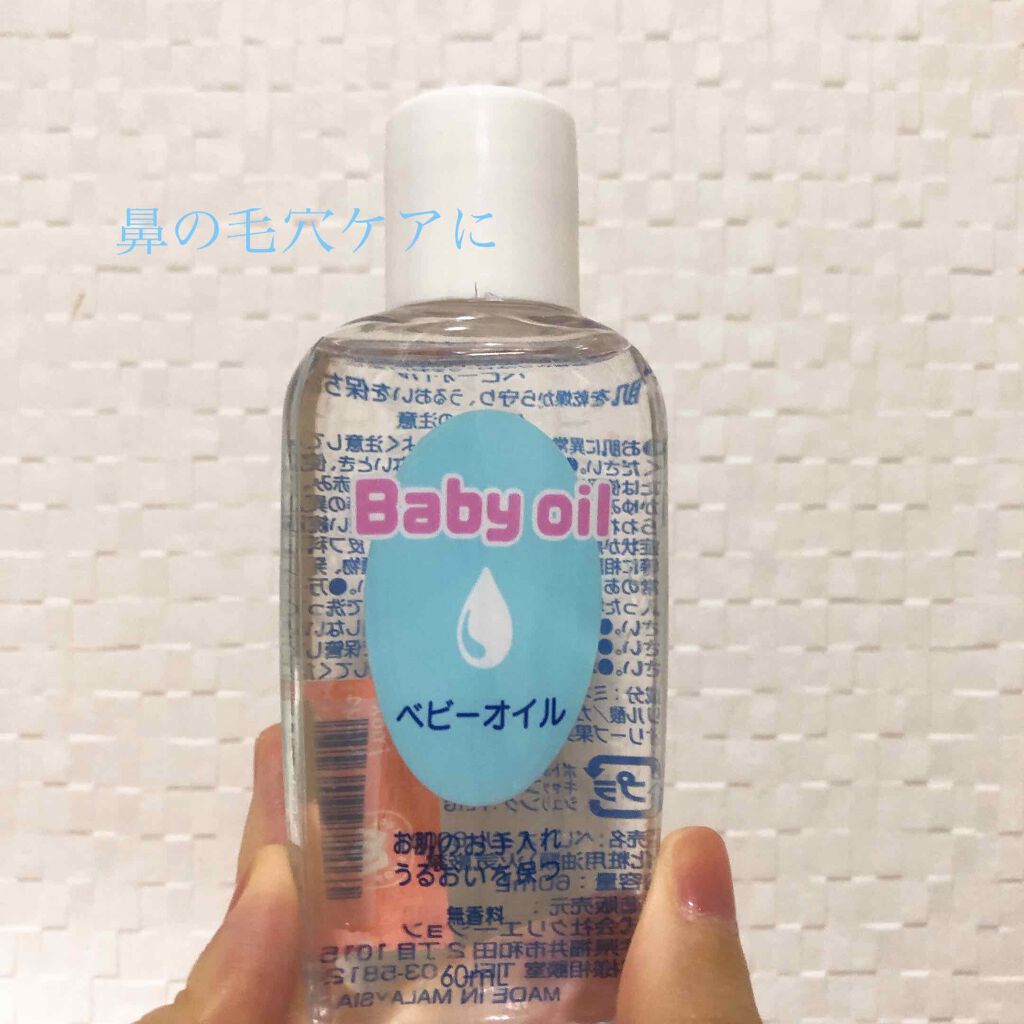 ベビーオイル/キャンドゥ/ボディオイルを使ったクチコミ（1枚目）