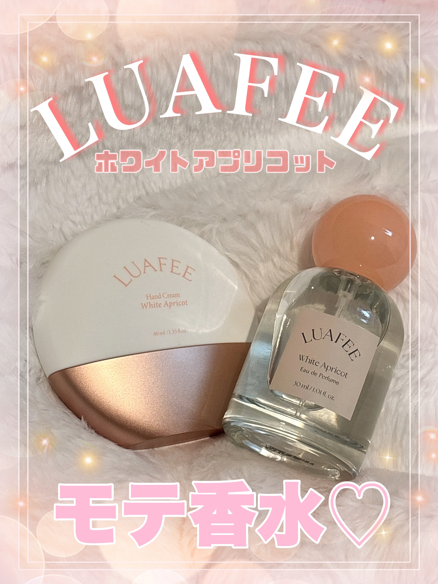 ホワイトアプリコット/LUAFEE/香水(レディース)を使ったクチコミ（1枚目）