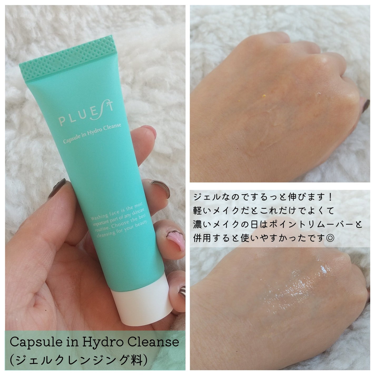 マンナンジェリーハイドロウォッシュ/PLUEST/洗顔料を使ったクチコミ(3枚目)