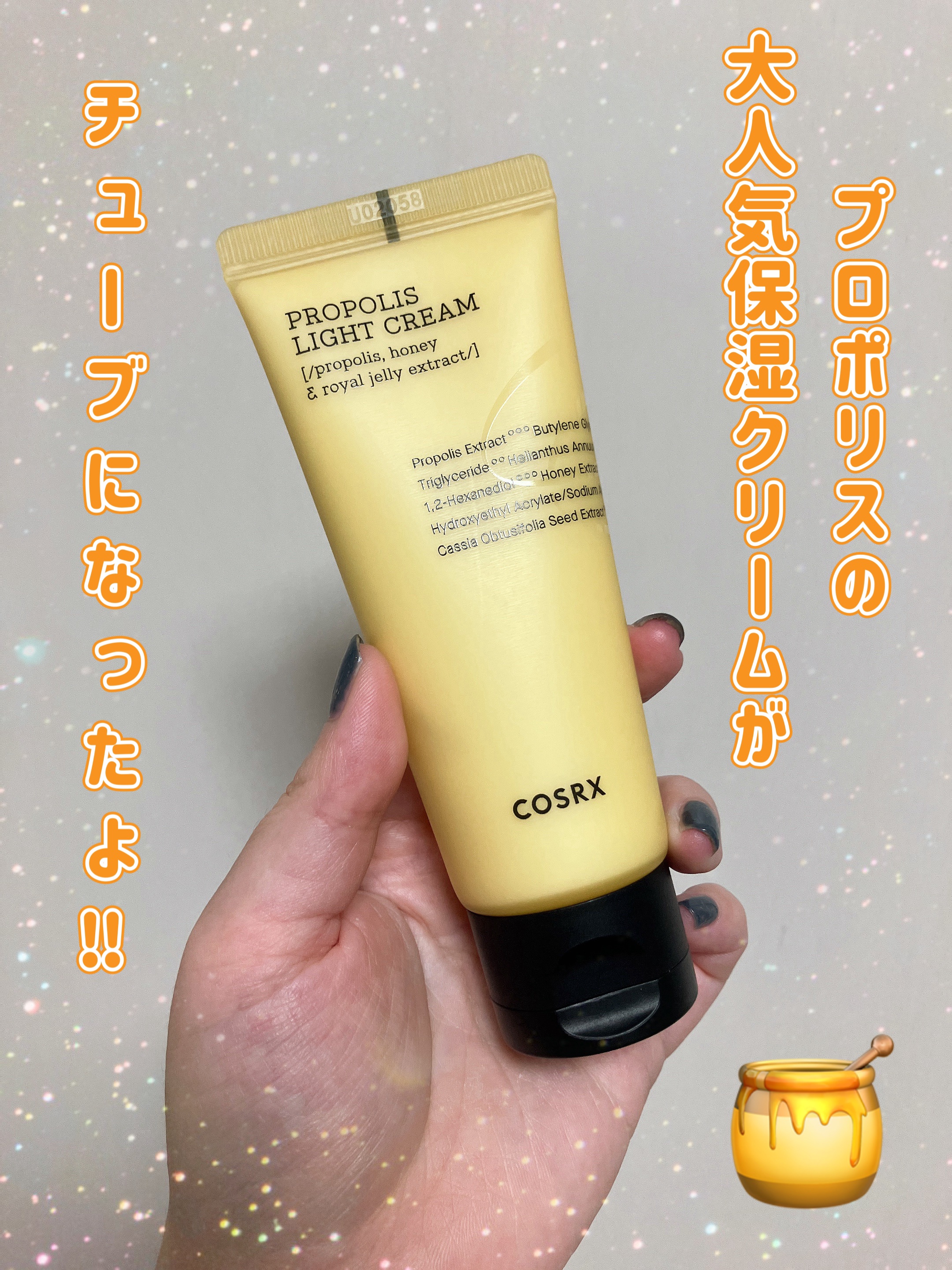 フルフィットプロポリスナリシングマグネットシートマスク /COSRX/シートマスク・パックを使ったクチコミ（1枚目）