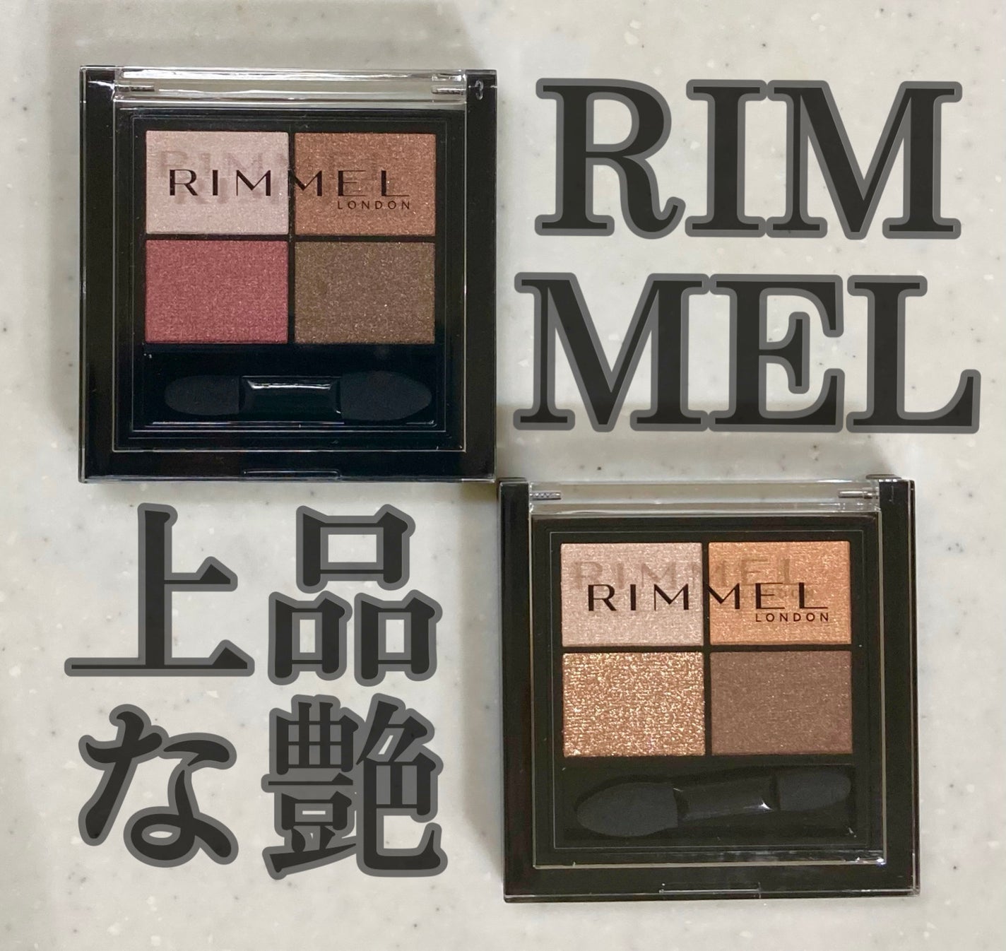 ワンダー エバー アイシャドウ/リンメル ロンドン/アイシャドウパレットを使ったクチコミ(1枚目)