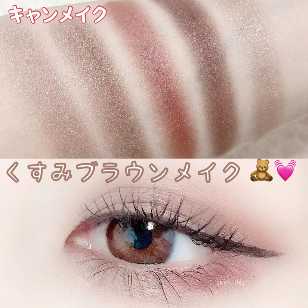 【旧品】パーフェクトスタイリストアイズ No.18 ビタースウィートメモリー/キャンメイク/アイシャドウパレットを使ったクチコミ（1枚目）