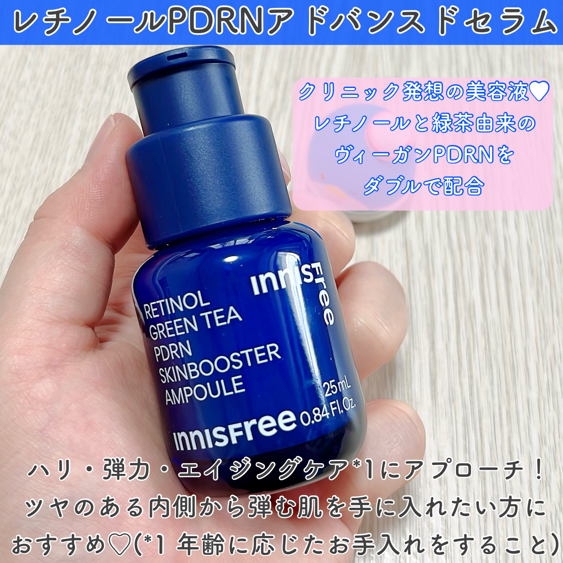 レチノール　シカ　リペア　セラム/innisfree/美容液を使ったクチコミ（2枚目）