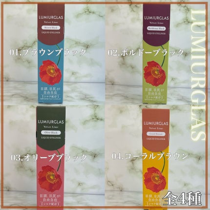 ベルベットライナー/LUMIURGLAS/リキッドアイライナーを使ったクチコミ(4枚目)