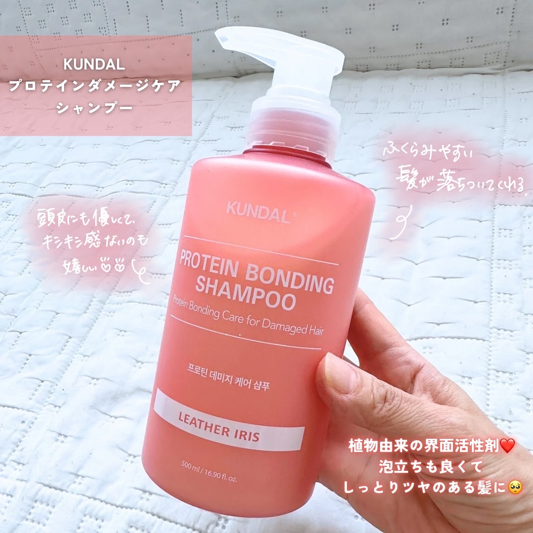 クンダル ダメージケア シャンプー/トリートメント/KUNDAL/市販シャンプーを使ったクチコミ（2枚目）