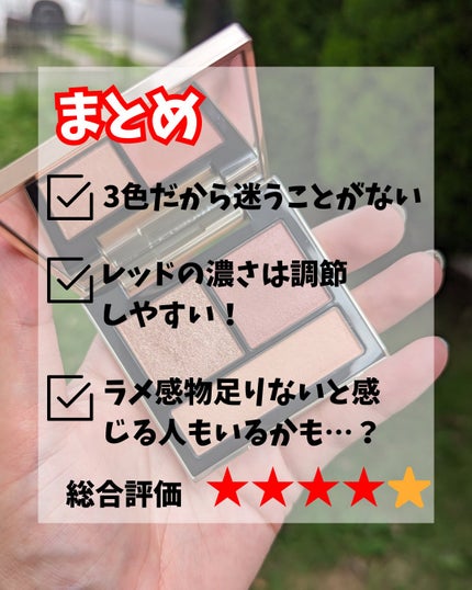 テイラード カラー アイズ/SNIDEL BEAUTY/アイシャドウパレットを使ったクチコミ(7枚目)