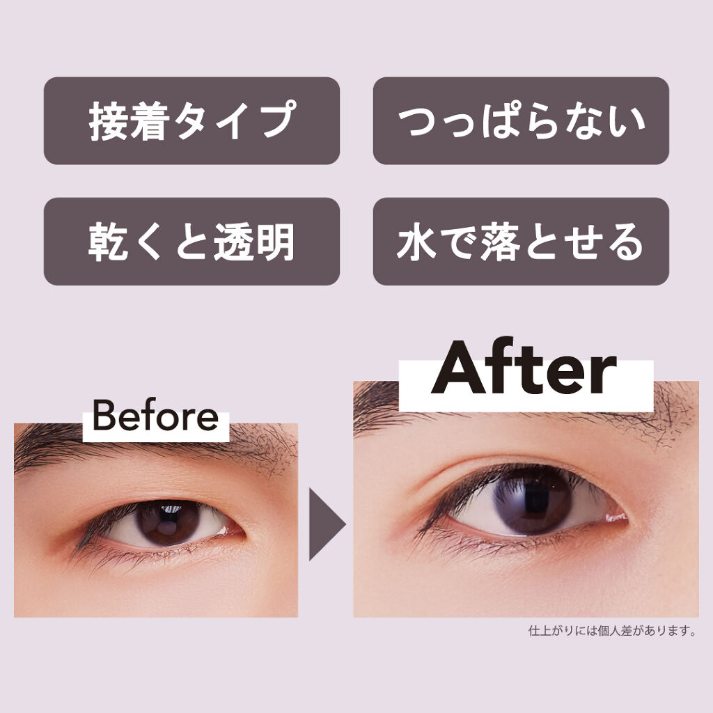 ＼接着タイプ／初心者&男性にもおすすめ✨簡単に二重がつくれるコスメをプレゼント♡（2枚目）