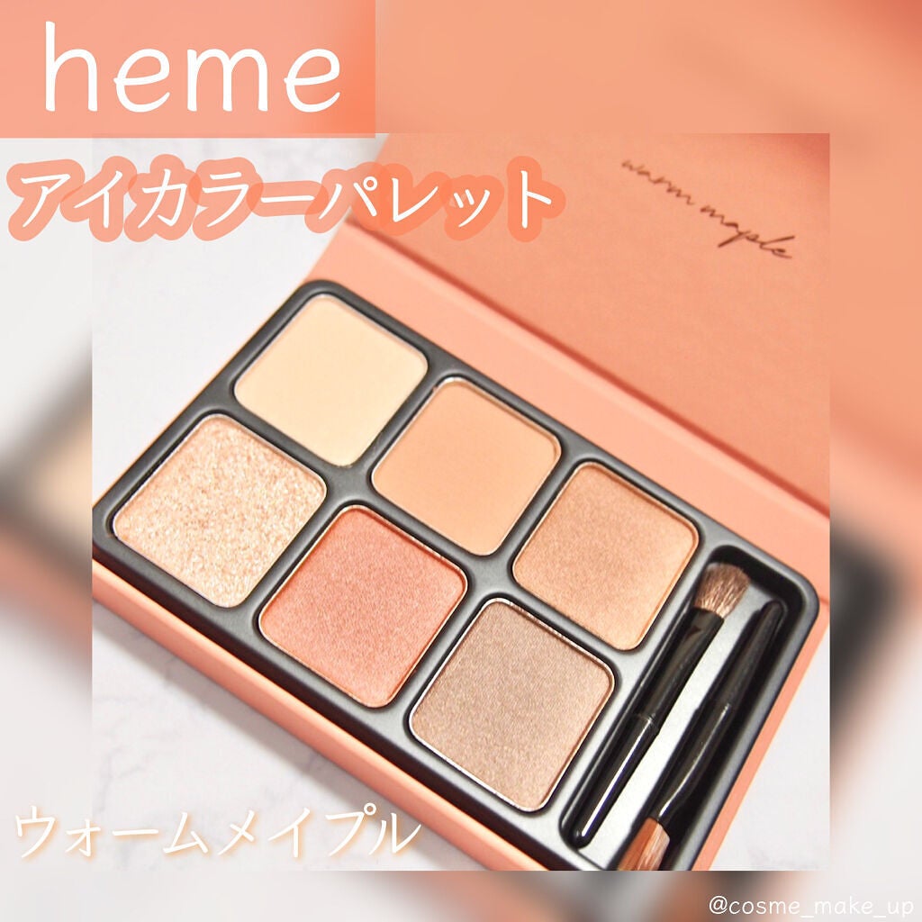 アイカラーパレット/heme/アイシャドウパレットを使ったクチコミ(1枚目)