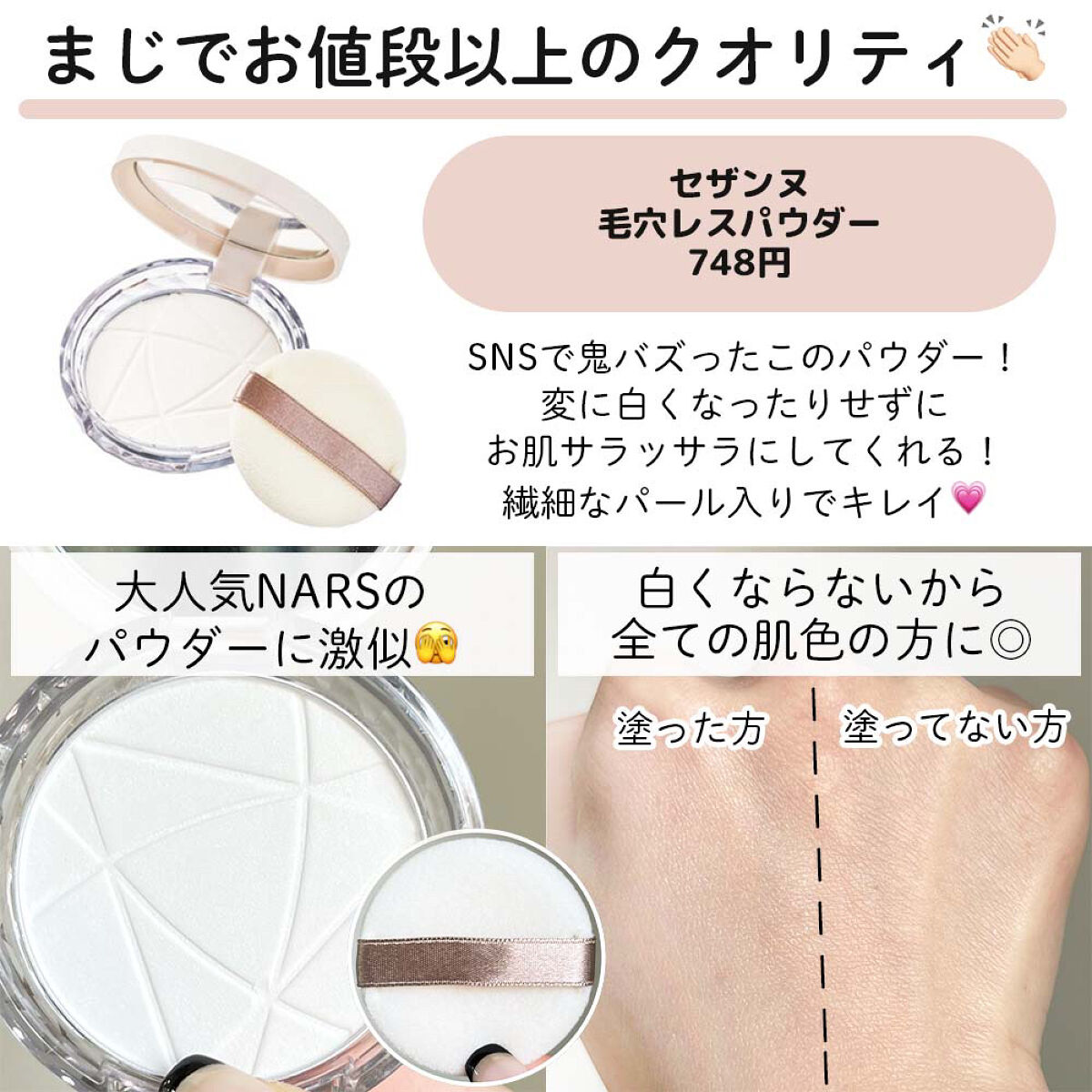 赤み補正コンシーラー/CEZANNE/クリームコンシーラーを使ったクチコミ（2枚目）