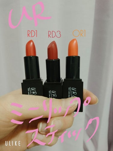 UR GLAM     MINI LIPSTICK/U R GLAM/口紅を使ったクチコミ（1枚目）