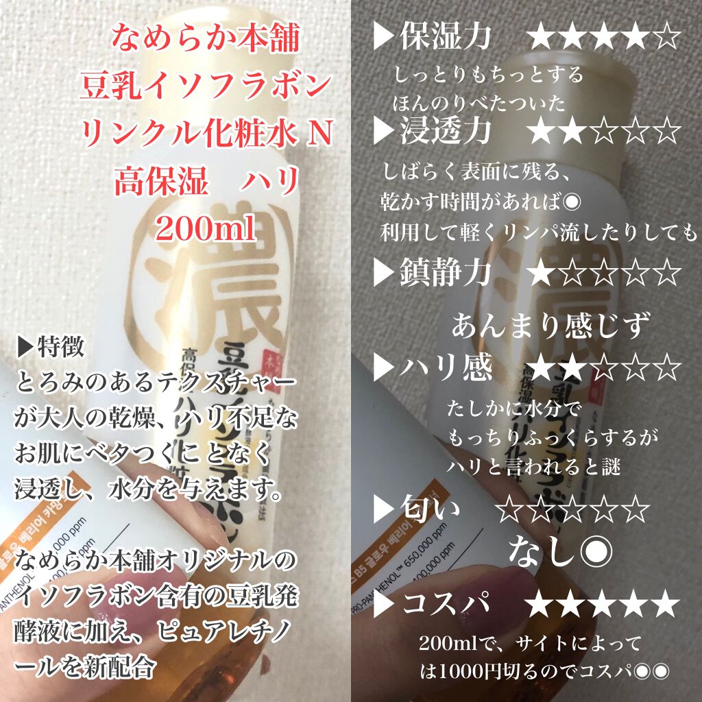 プロポリスB5グローバリアカミングトナー /SOME BY MI/化粧水を使ったクチコミ（3枚目）